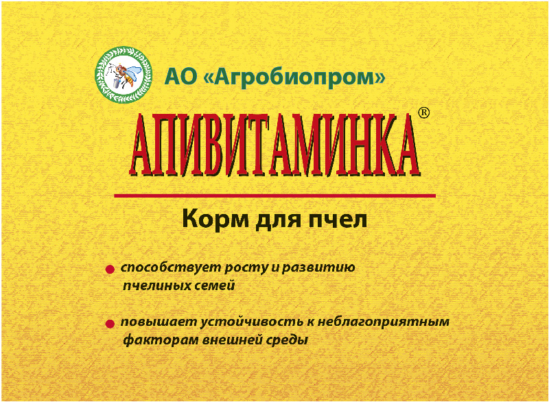 АПИВИТАМИНКА